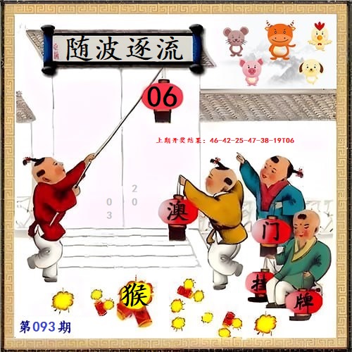 093期另版挂牌[图]
